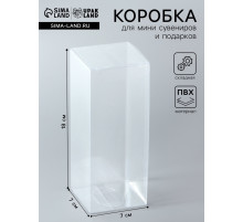 Складная коробка из PVC, прозрачная, 7×7×18 см