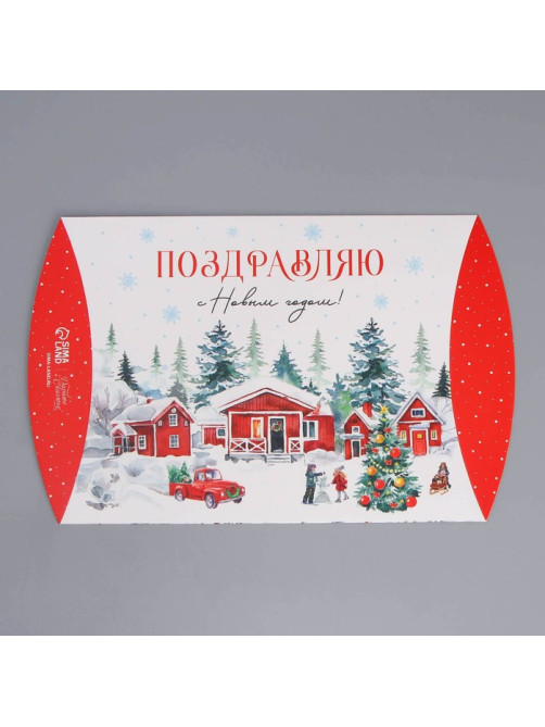 Коробка подарочная новогодняя складная «Поздравляю С Новым годом!», 26×19×4 см