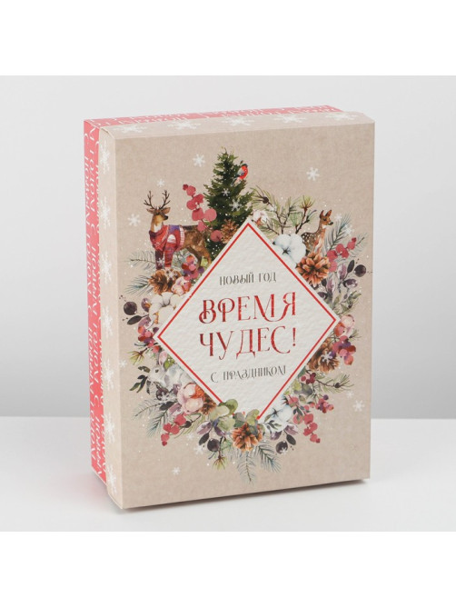 Коробка подарочная новогодняя складная «Акварель новогодняя», 21×15×7 см, Новый год