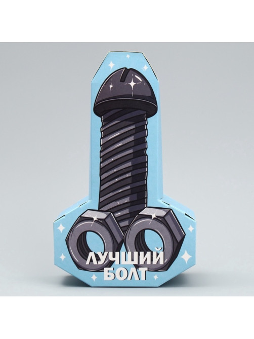 Коробка подарочная сборная фигурная, упаковка, «Лучший болт», 12×21×7 см