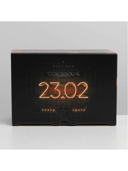 Коробка подарочная сборная, упаковка, «23 февраля», 22×15×10 см