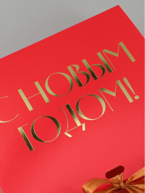 Коробка подарочная новогодняя складная «С Новым годом», тиснение, красная, 20×18×5 см