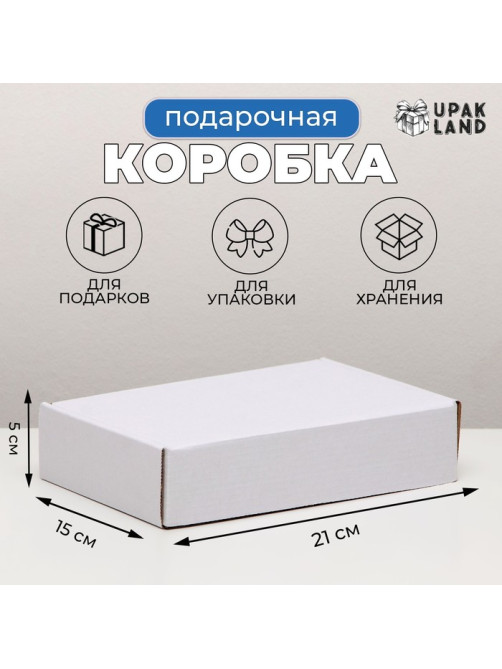 Коробка самосборная, белая, 21×15×5 см