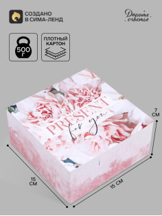 Коробка подарочная сборная, упаковка, «Present», 15×15×7 см
