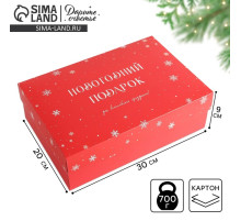 Коробка подарочная новогодняя складная «Новый год», 30×20×9 см