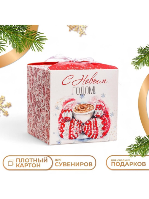 Коробка складная, подарочная новогодняя «С Новым годом» 12×12×12 см