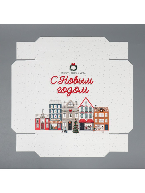 Коробка новогодняя складная «Новогодний город», 26×26×8 см, Новый год