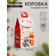 Подарочная новогодняя коробка «Домик Поделись историей», 9.1×7×15.7 см