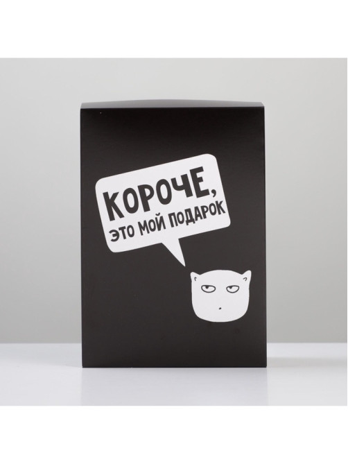 Коробка подарочная складная, упаковка, «Мой подарок», 21×15×7 см