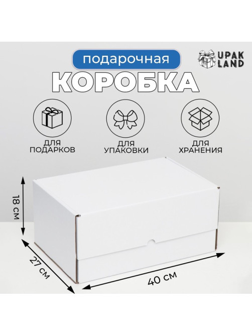 Коробка самосборная «Почтовая», белая, 40×27×18 см