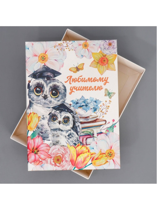Коробка подарочная складная, упаковка, «Любимый учитель», 21×15×7 см