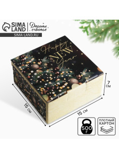 Коробка подарочная новогодняя складная Present, 15×15×7 см, Новый год