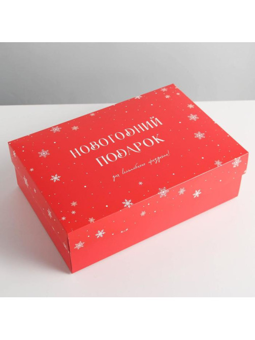 Коробка подарочная новогодняя складная «Новый год», 30×20×9 см