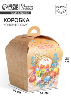 Коробка пасхальная для кулича «С Великой Пасхой», 17×17×26 см