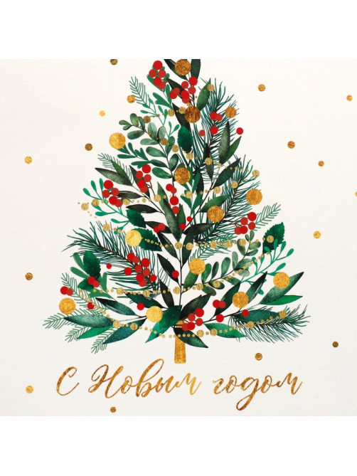 Коробка подарочная новогодняя складная «С Новым годом», 22×30×10 см