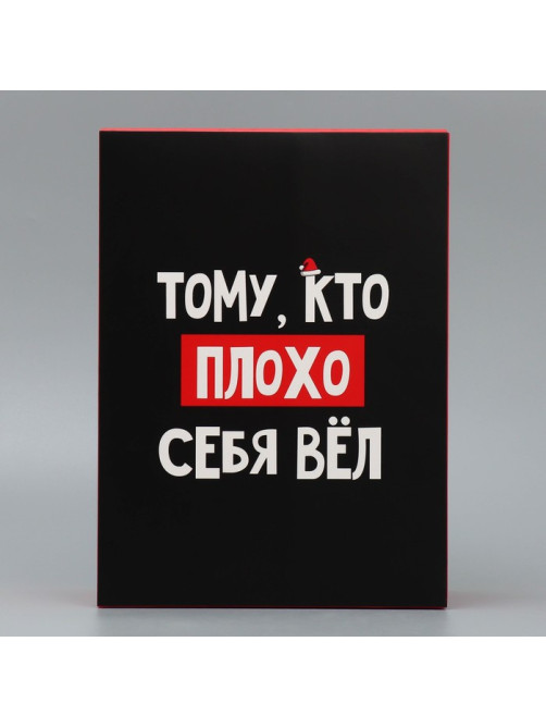 Коробка подарочная новогодняя складная «С НГ», 22×30×10 см