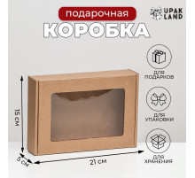 Коробка самосборная, бурая с окном, для подарков, хранения и отправки посылок, 21×15×5 см