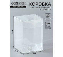Складная прозрачная коробка из PVC, для упаковки подарков, 4×4×6 см