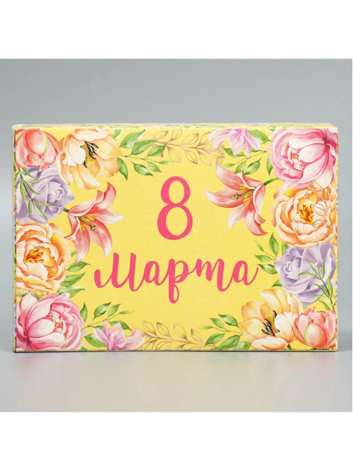 Коробка подарочная складная, упаковка, «8 марта», 16×23×7.5 см