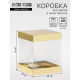 Коробка с PVC Мини «Золото» для цветов и подарков, 10×10×12 см