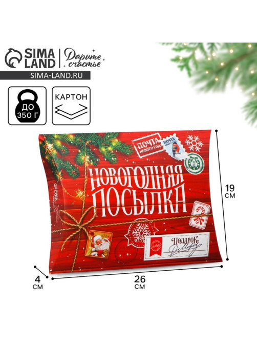 Коробка новогодняя складная фигурная «Новогодняя посылка», 26×19×4 см
