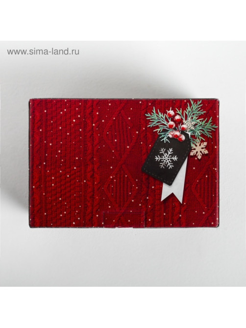 Коробка подарочная новогодняя складная «Тепла и уюта», 22×15×10 см, Новый год