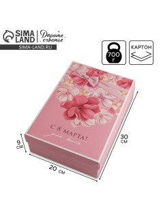 Коробка подарочная складная, упаковка, «С 8 марта», 30×20×9 см