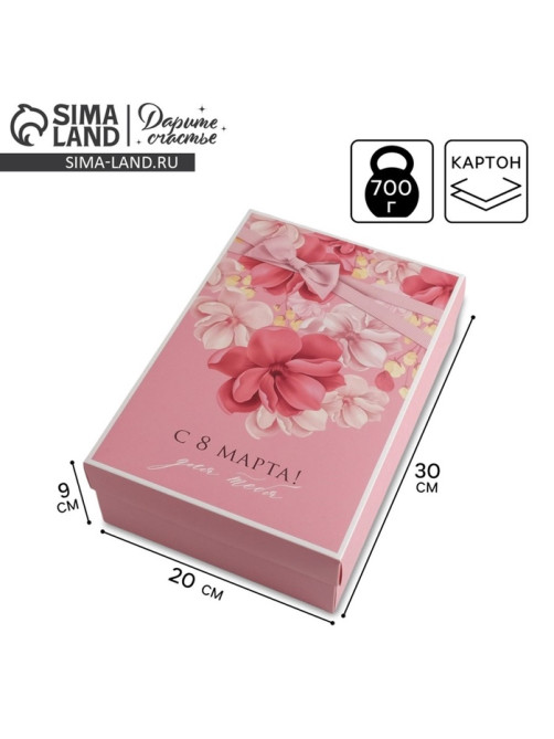 Коробка подарочная складная, упаковка, «С 8 марта», 30×20×9 см