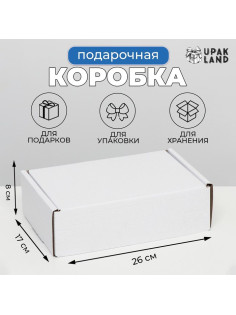 Коробка самосборная «Почтовая», белая, 26×17×8 см