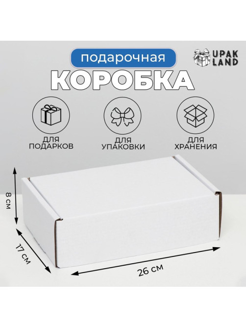 Коробка самосборная «Почтовая», белая, 26×17×8 см