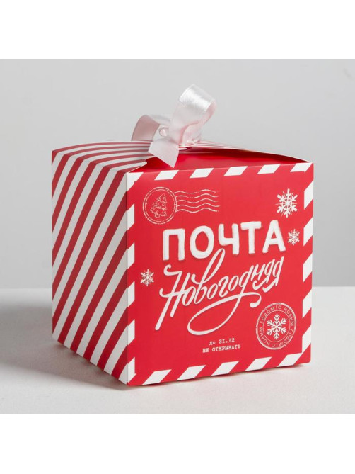 Коробка подарочная новогодняя складная «Почта новогодняя», 12×12×12 см, Новый год