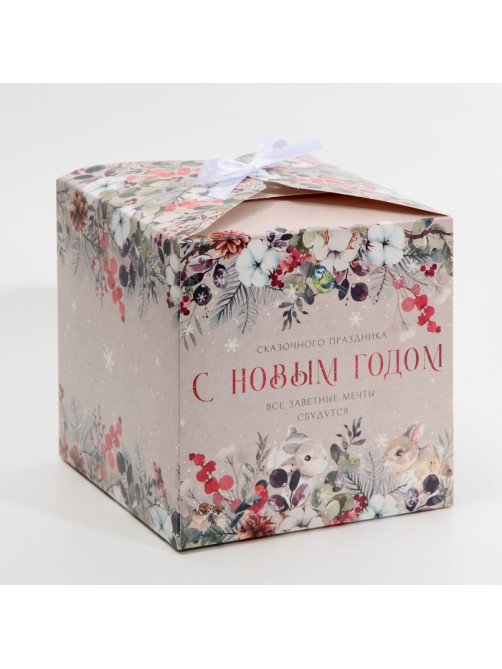 Коробка подарочная новогодняя складная «С Новым годом», 18×18×18 см