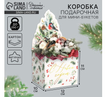 Коробка новогодняя для мини-букетов «С Новым годом», 12×17×10 см