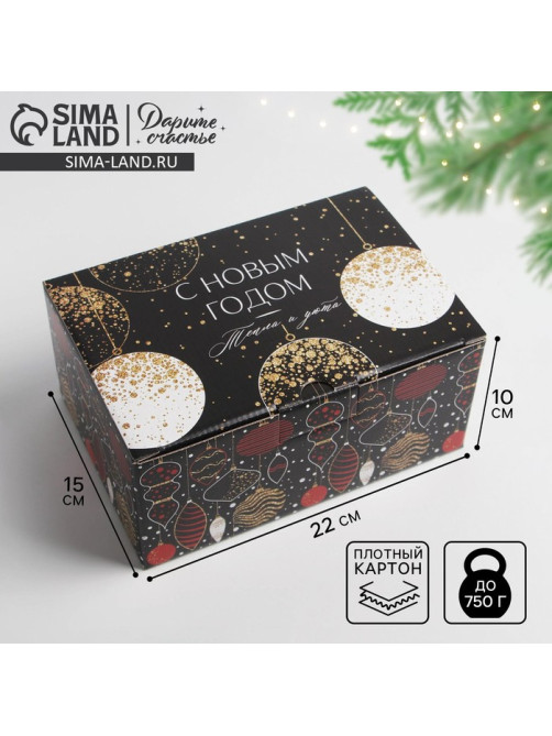 Коробка подарочная новогодняя складная «С Новым годом», 22×15×10 см