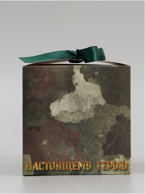 Коробка подарочная складная, упаковка, «23 февраля», 12×12×12 см