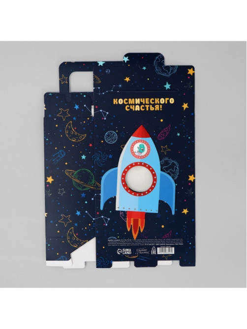 Коробка подарочная складная, упаковка, «Космос: Космическое счастье», 18×15×7.5 см