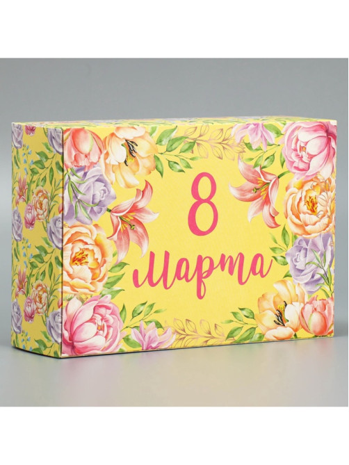 Коробка подарочная складная, упаковка, «8 марта», 16×23×7.5 см