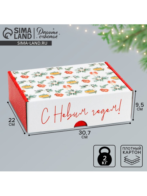 Коробка подарочная новогодняя складная «С Новым годом», 30.5×22×9.5 см