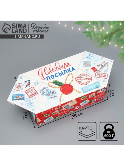 Подарочная коробка - конфета новогодняя складная «Новогодняя почта», 18×28×10 см