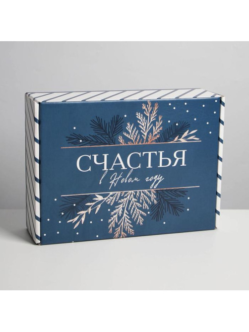Коробка подарочная новогодняя складная «Счастья», 30.5×22×9.5 см, Новый год