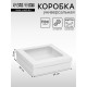 Коробка подарочная складная, упаковка, крышка-дно, с окном, белая, 30×30×8 см