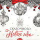 Коробка подарочная новогодняя складная «Сказочного Нового года», 22×15×10 см