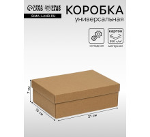 Коробка подарочная складная, упаковка, крафт, 21×15×7 см