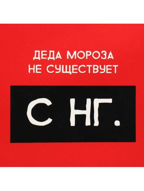 Коробка подарочная новогодняя складная «С НГ», 16×23×7.5 см