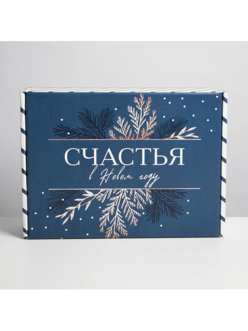 Коробка подарочная новогодняя складная «Счастья», 30.5×22×9.5 см, Новый год