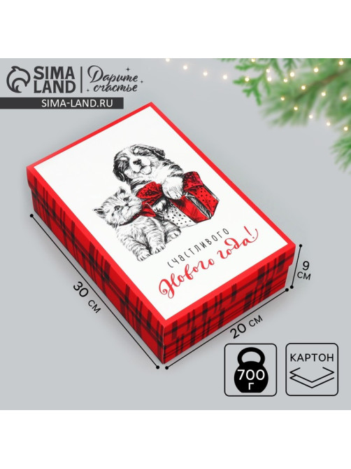 Коробка подарочная новогодняя складная «Счастливого Нового года!», 30×20×9 см