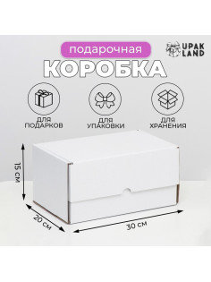 Коробка самосборная «Почтовая», белая, 30×20×15 см