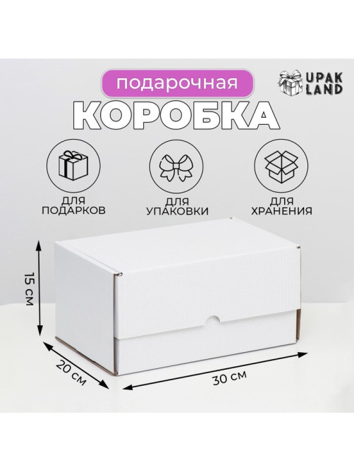 Коробка самосборная «Почтовая», белая, 30×20×15 см