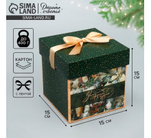 Коробка подарочная новогодняя складная «Зима подарит чудеса», 15×15×15 см