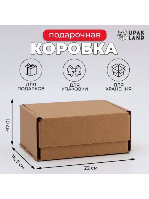 Коробка самосборная, крафт 22×16.5×10 см